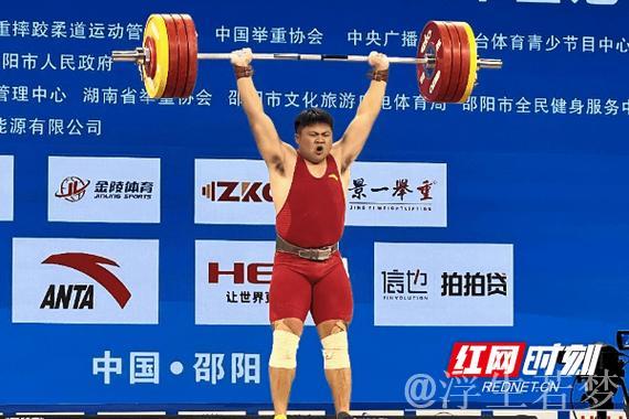 全国男子举重锦标赛：109公斤级巅峰对决